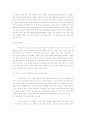 사업계획서 (창업계획서) 8페이지