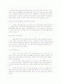 사업계획서 (창업계획서) 10페이지