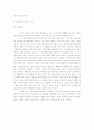 사업계획서 (창업계획서) 12페이지