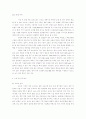 사업계획서 (창업계획서) 14페이지