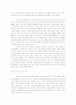 사업계획서 (창업계획서) 15페이지