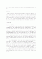 사업계획서 (창업계획서) 23페이지
