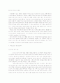 사업계획서 (창업계획서) 27페이지