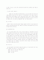 사업계획서 (창업계획서) 31페이지