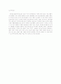 사업계획서 (창업계획서) 41페이지