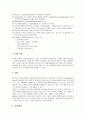 병리학레포트(장티프스) 3페이지
