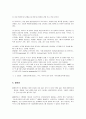 병리학레포트(장티프스) 4페이지
