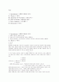 물리-길이 및 곡률반경 측정 2페이지