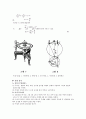 물리-길이 및 곡률반경 측정 6페이지