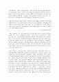 포토저널리즘과 사진의 역사 2페이지