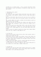 노동 문제에 대해서 4페이지