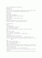 동양 윤리사상의 이해 10페이지