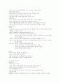 동양 윤리사상의 이해 12페이지