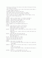 동양 윤리사상의 이해 14페이지