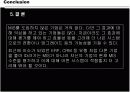 MIS 분석 평가 발표 17페이지