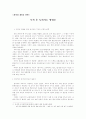독서후 토의지도 방법론 4페이지