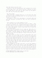 독서후 토의지도 방법론 5페이지