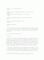 독서후 토의지도 방법론 7페이지