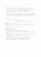 독서후 토의지도 방법론 10페이지