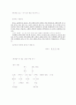 독서후 토의지도 방법론 15페이지