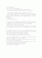 독서후 토의지도 방법론 20페이지
