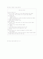 독서후 토의지도 방법론 21페이지