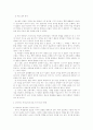 독서후 토의지도 방법론 24페이지