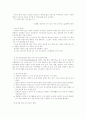 독서후 토의지도 방법론 26페이지