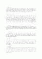 독서후 토의지도 방법론 27페이지
