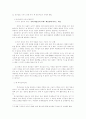 독서후 토의지도 방법론 32페이지