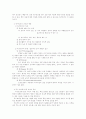 독서후 토의지도 방법론 33페이지