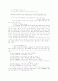 독서후 토의지도 방법론 34페이지