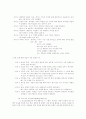 독서후 토의지도 방법론 36페이지