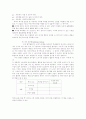 독서후 토의지도 방법론 39페이지