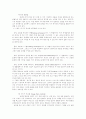 독서후 토의지도 방법론 41페이지