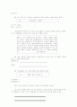 독서후 토의지도 방법론 43페이지