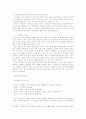 독서후 토의지도 방법론 51페이지
