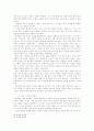독서후 토의지도 방법론 52페이지