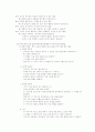 독서후 토의지도 방법론 55페이지