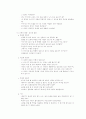 독서후 토의지도 방법론 56페이지