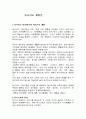 독서지도 계획론 3페이지