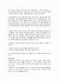 독서지도 계획론 5페이지