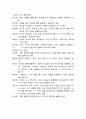 독서지도 계획론 7페이지
