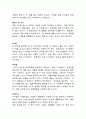독서지도 계획론 9페이지