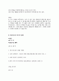 독서지도 계획론 10페이지