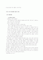 도서종류별 읽기지도 4페이지