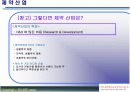 사후 피임약에 대한 기업윤리 4페이지