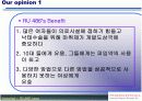 사후 피임약에 대한 기업윤리 9페이지