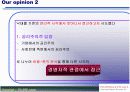 사후 피임약에 대한 기업윤리 10페이지