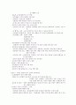 도덕발달론 정리 6페이지